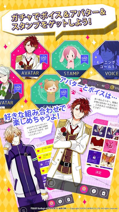 BEAST Darling!〜けもみみ男子と秘密の寮〜