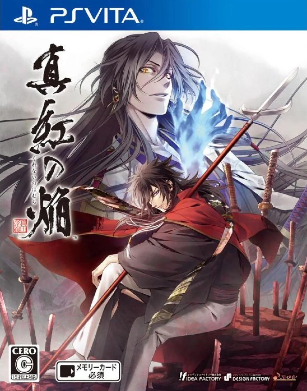 Kurenai no Homura Sanada Ninpou Chou
