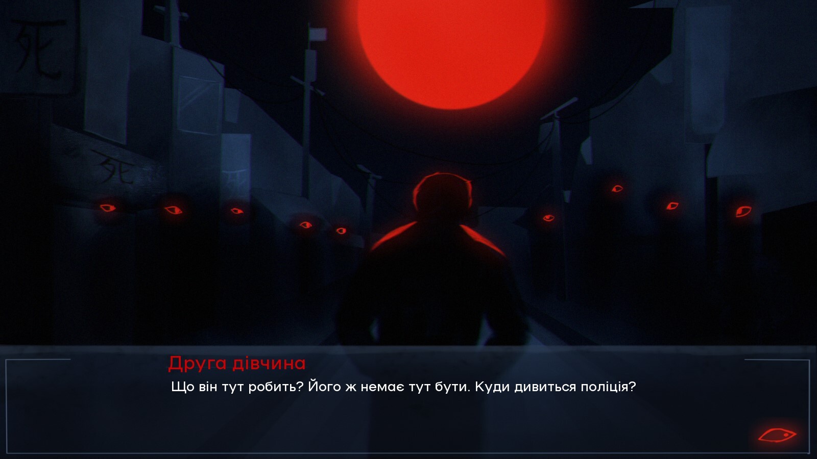 Твоя Тінь / Your Shadow