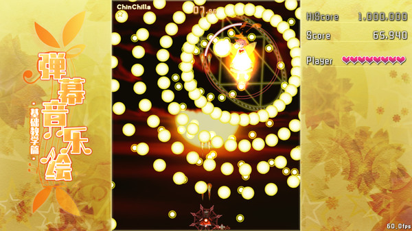 Barrage Musical ~ Basic Danmaku Tutorial ~ / 弹幕音乐绘 ~ 基础教学篇 ~