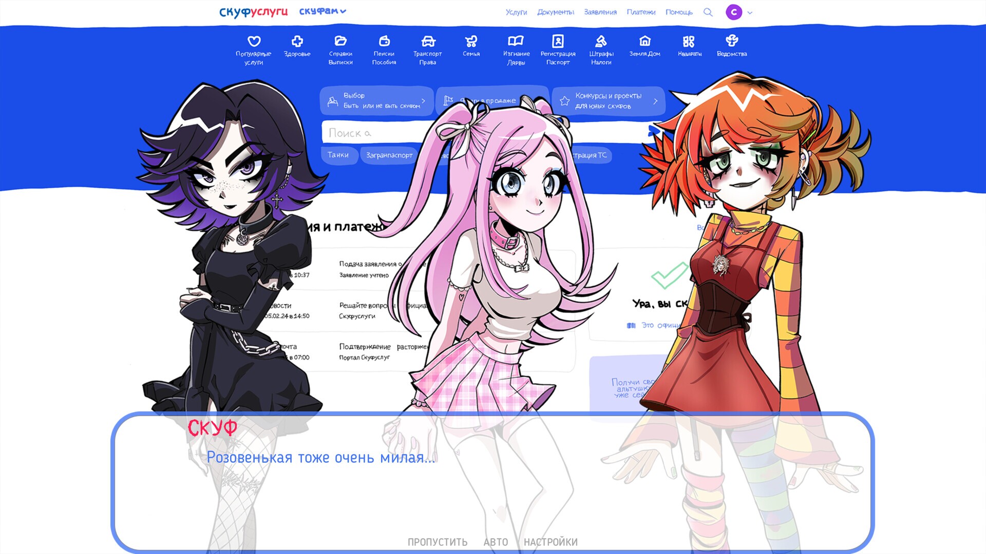 Screenshot 6