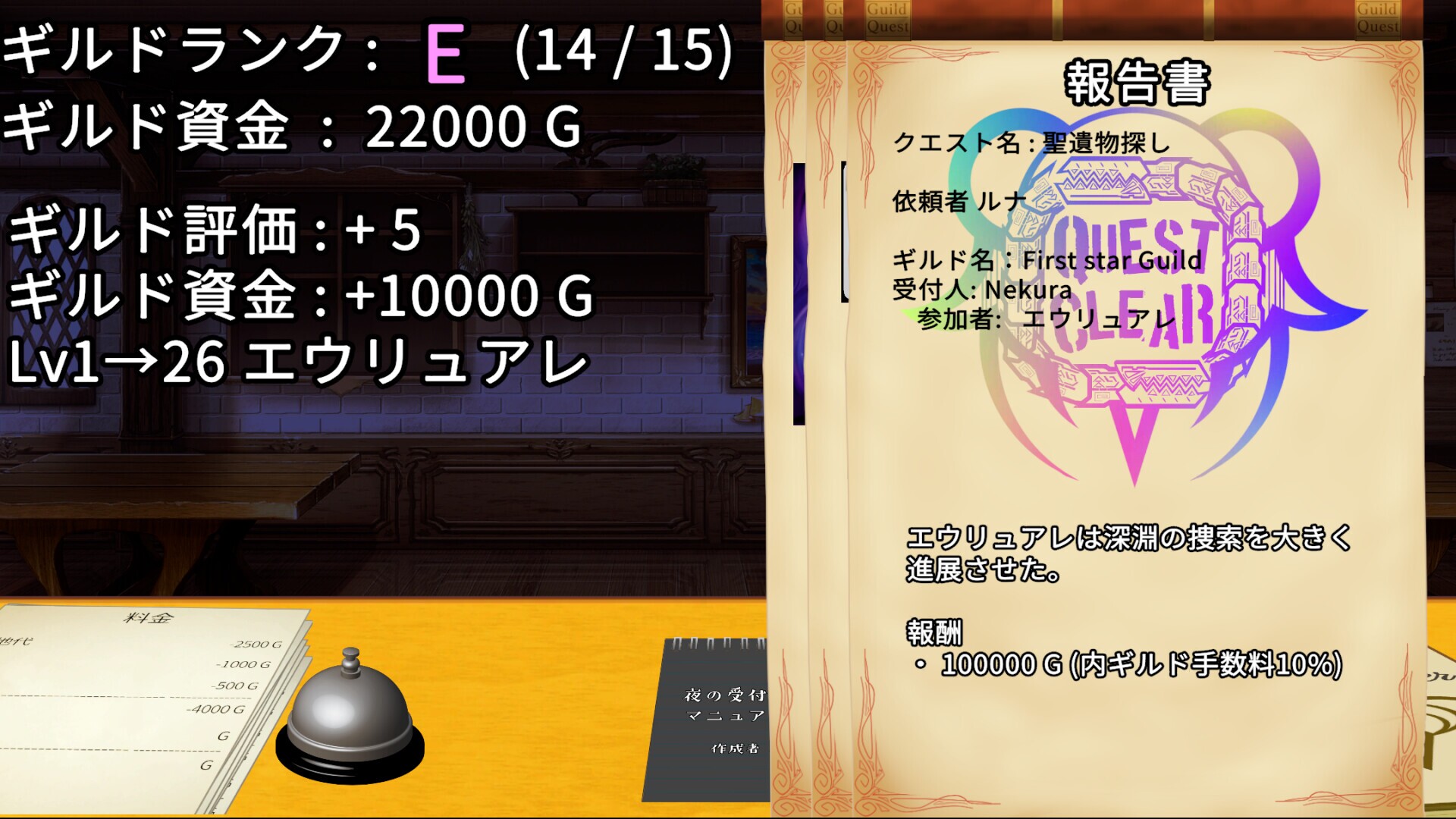 がんばれ!受付嬢2 ~Stardust Liberate~ screenshot