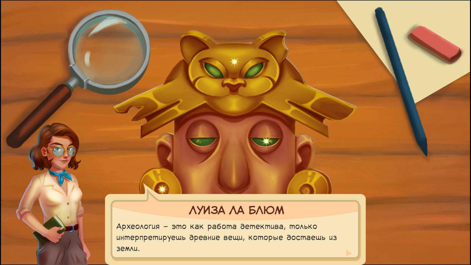 The Lost World (Dreamtale Games)