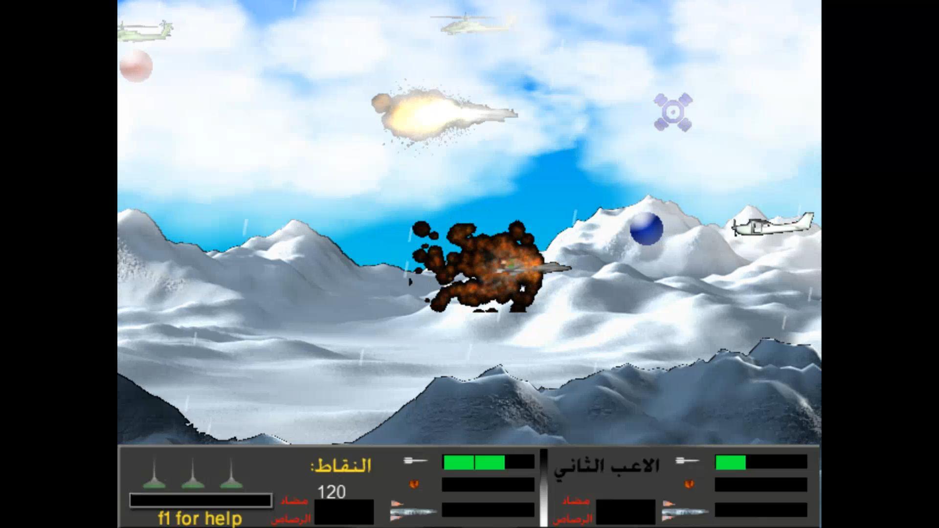 لعبة البراق من 2006 بتطوير محمد الأبرص screenshot