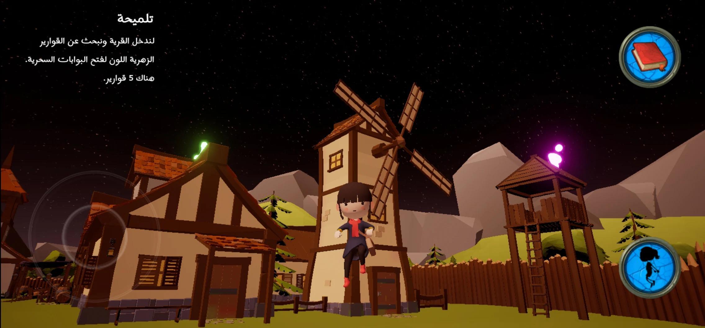 قرية الحروف السحرية The Village of Magical Letters