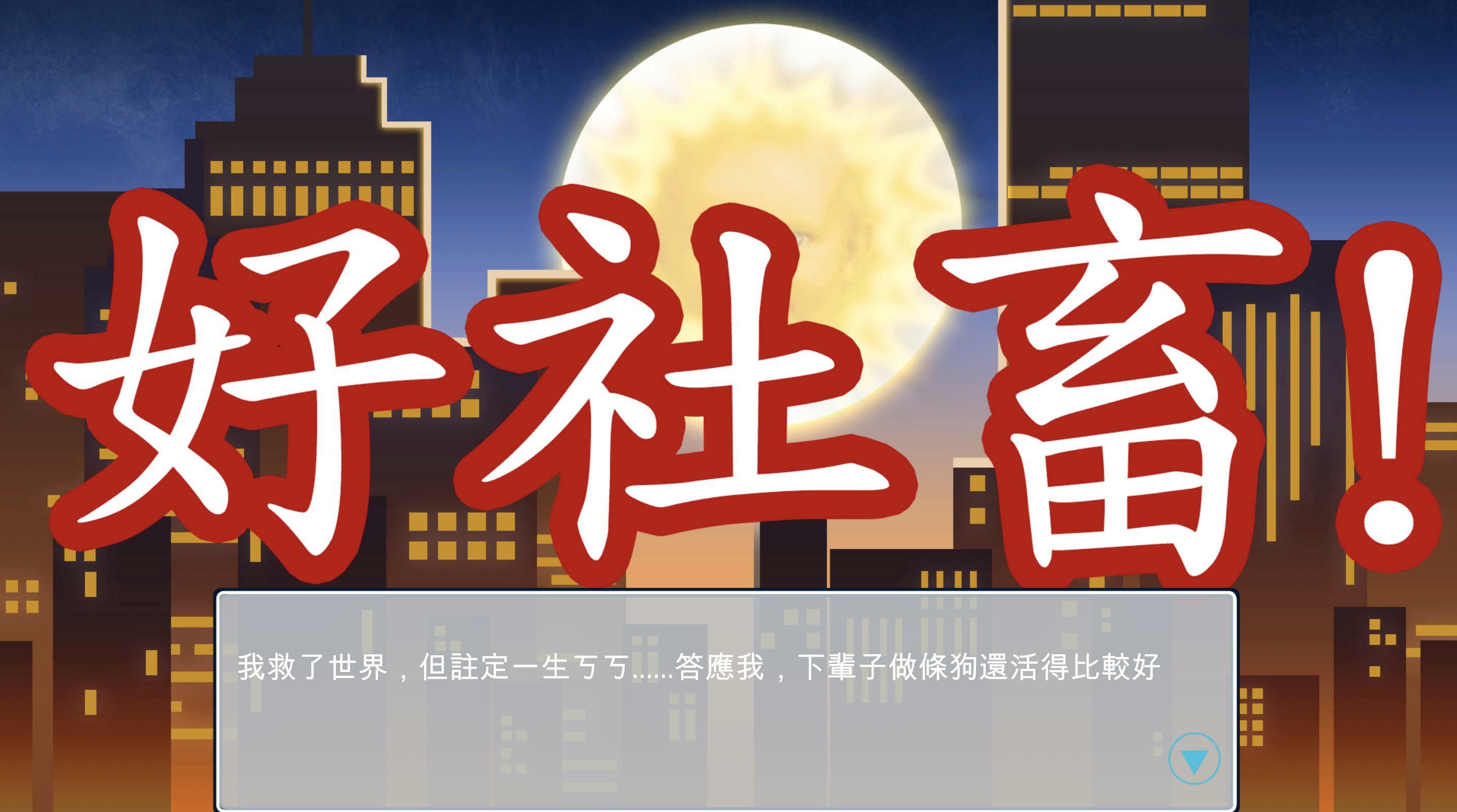 [FGJ 2020 Taipei F組] 玖玖柒疫苗公司