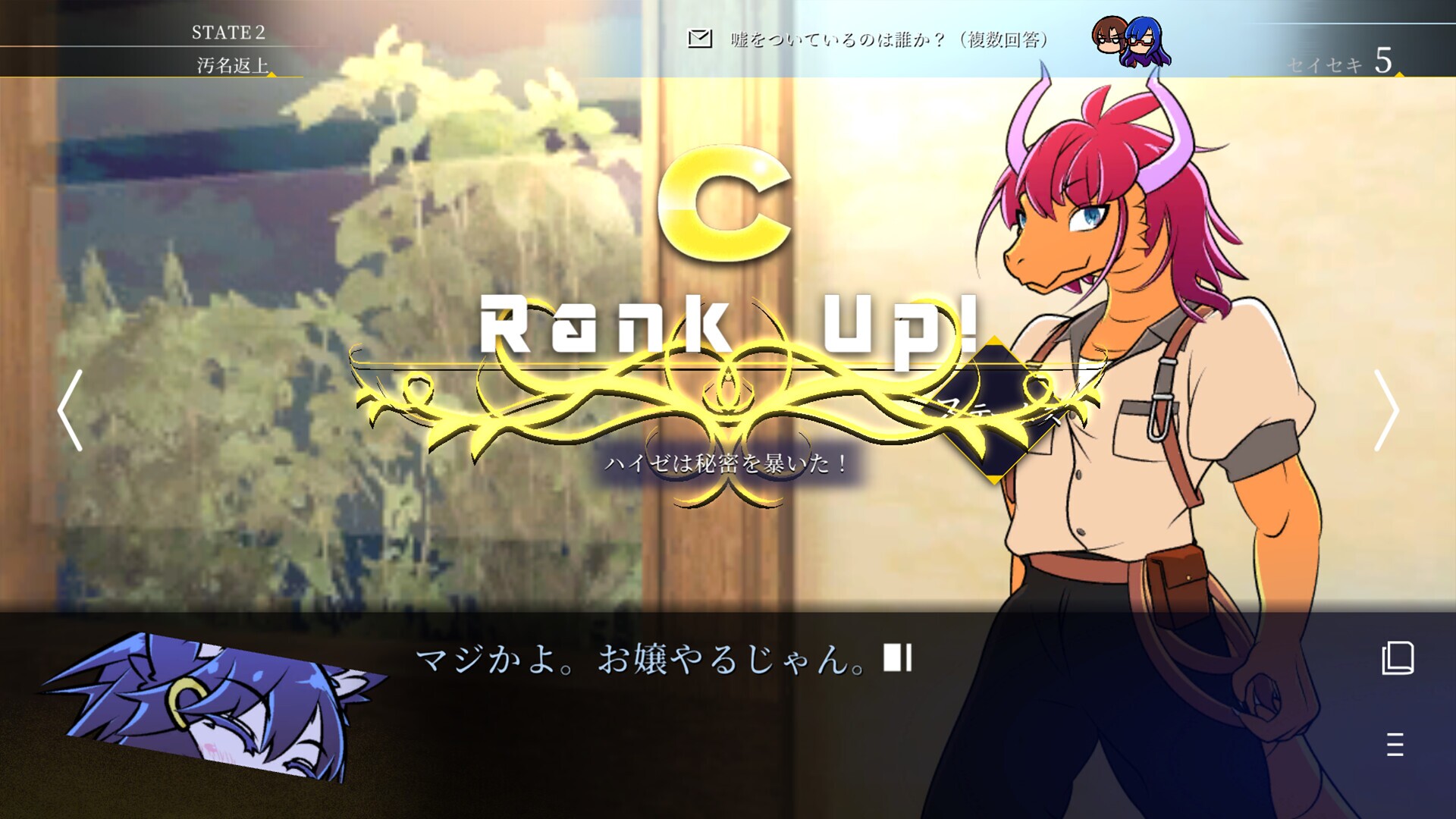 ステータス確認探偵