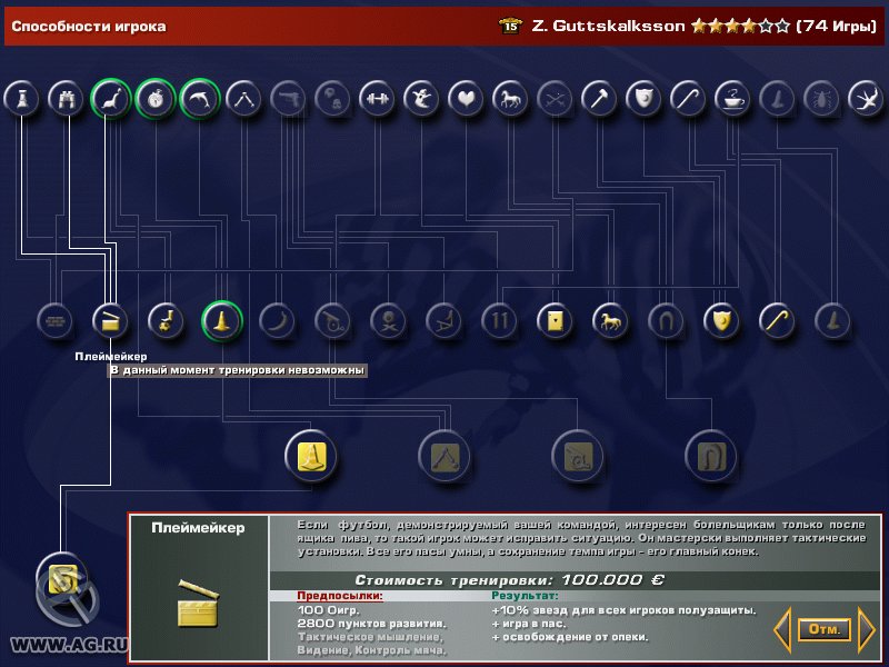 Heimspiel 2006: Der Fussballmanager