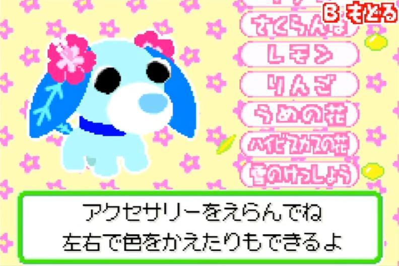 Ocha-ken no Boukenjima - Waka Yume no Airando screenshot