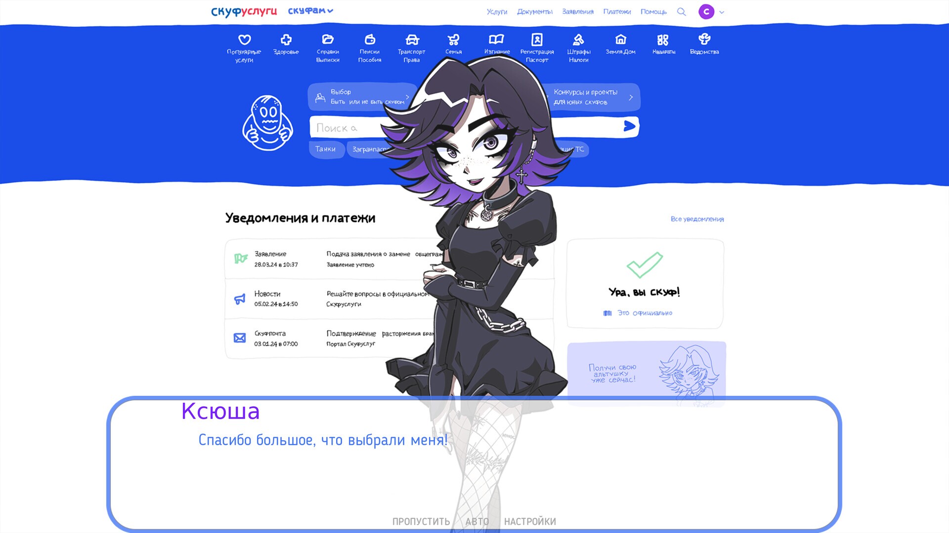 Screenshot 3