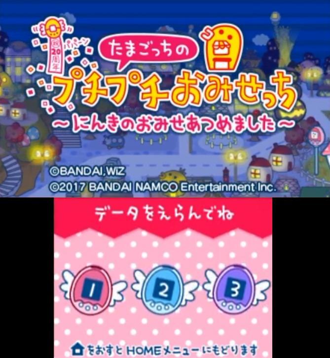 Tamagotchi no Puchi Puchi Omisecchi: Ninki no Omise Atsumemashita