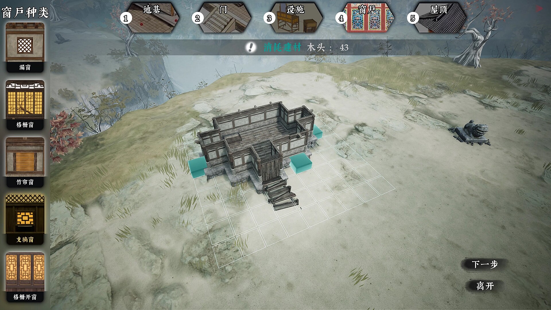 Screenshot 4