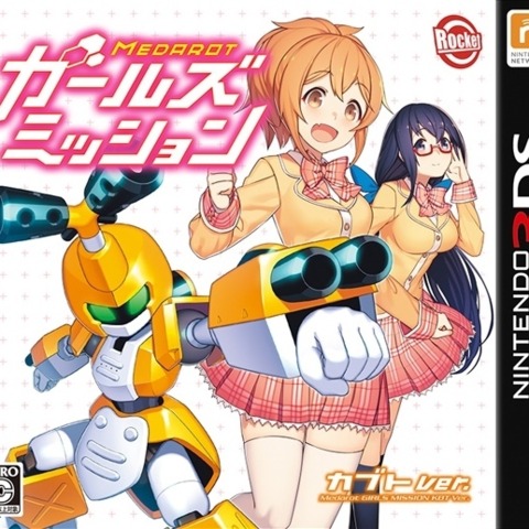 Medarot Girls Mission: Kabuto Ver.
