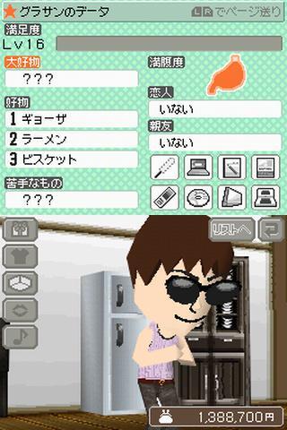 Tomodachi Collection screenshot