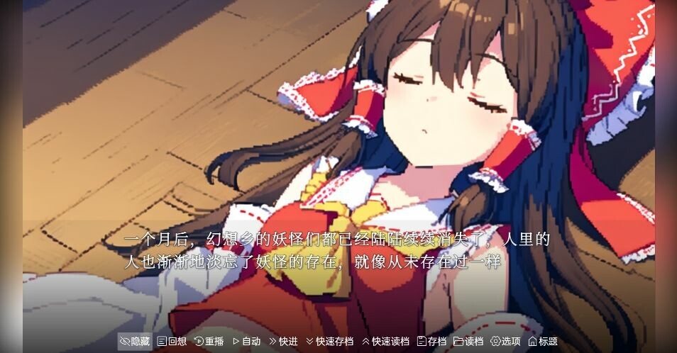 东方梦想终点~Touhou Fantasy destination screenshot