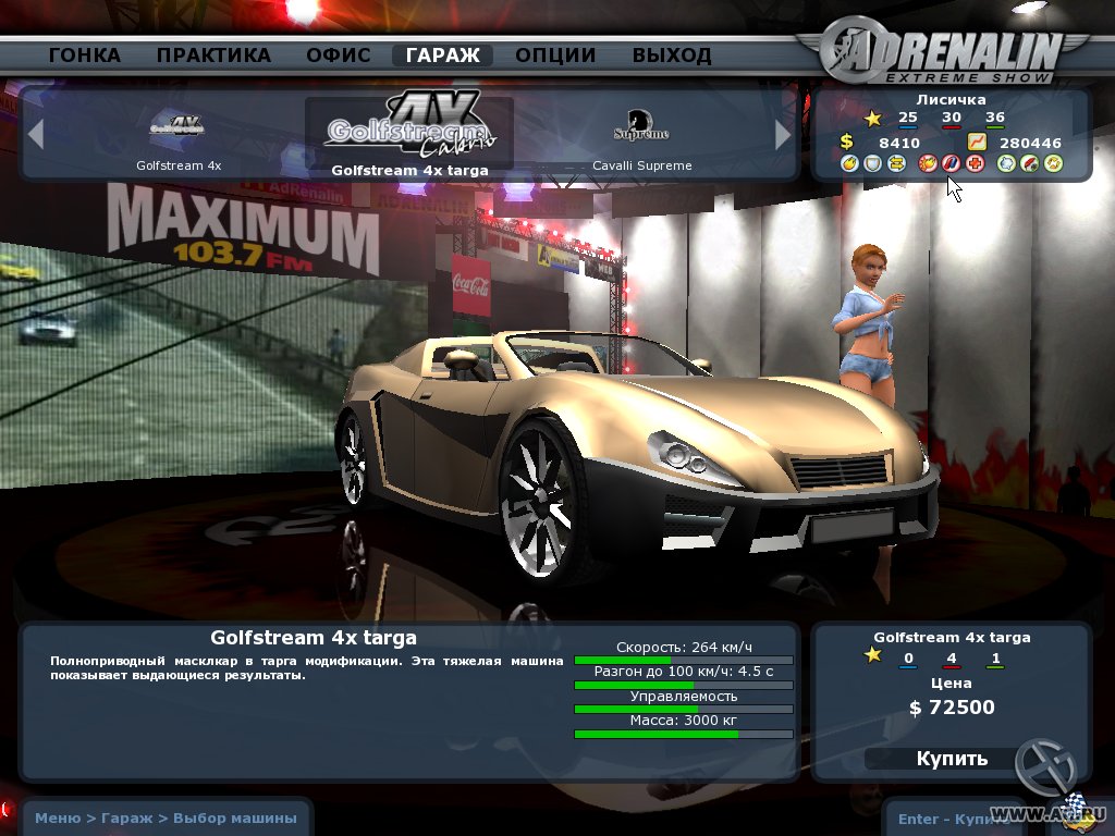 Adrenalin: Extreme Show