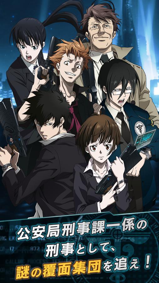 Psycho-Pass
