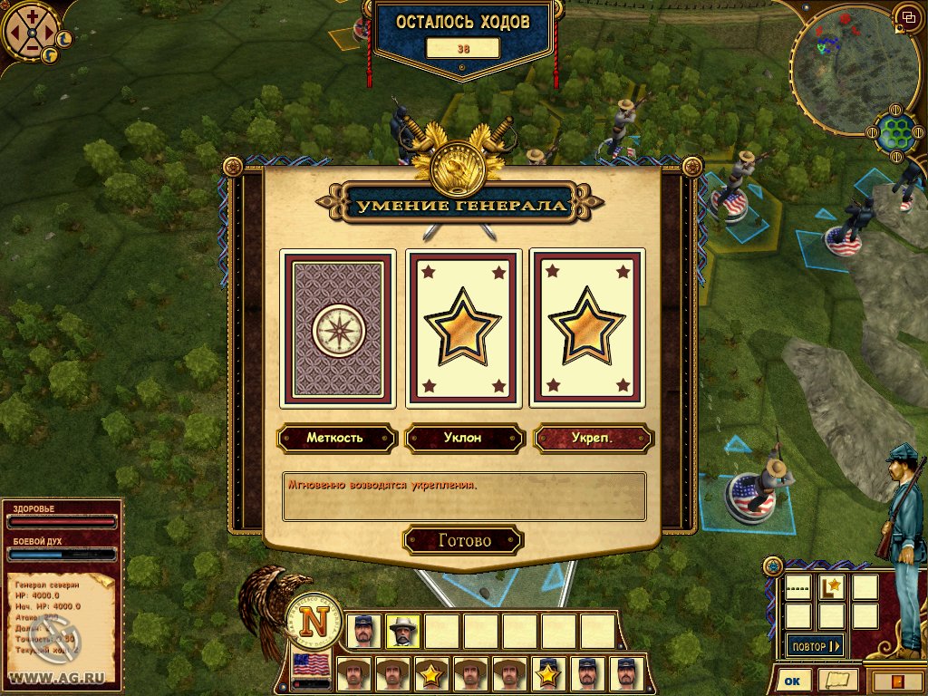 American Civil War: Gettysburg