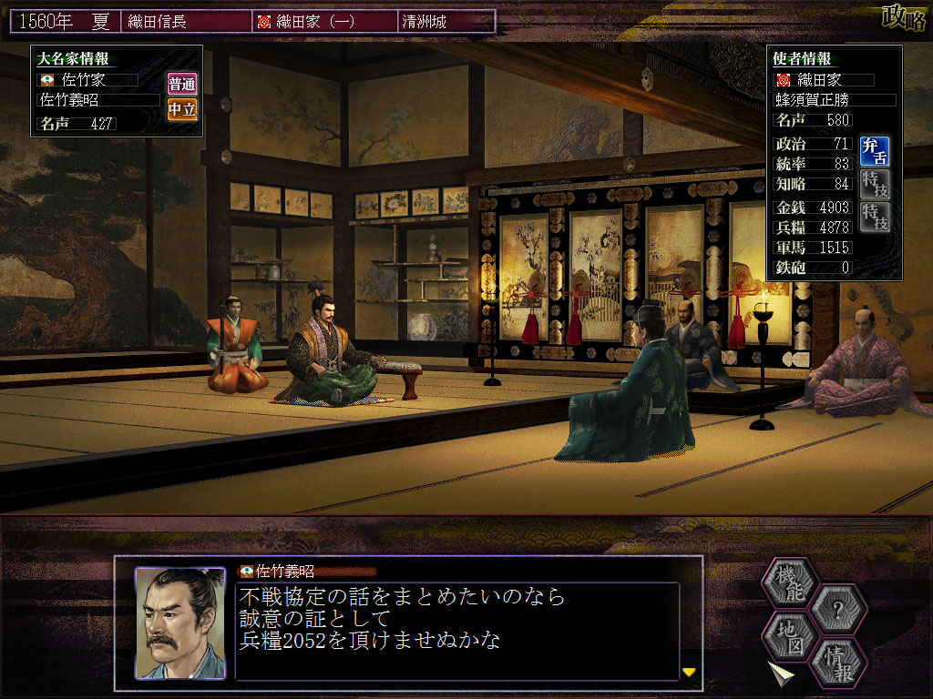 Requisitos Minimos Para Jogar Nobunaga S Ambition Soutenroku With Power Up Kit 信長の野望 蒼天録 With パワーアップキット No Pc