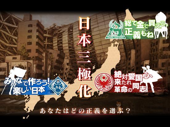 三極ジャスティス