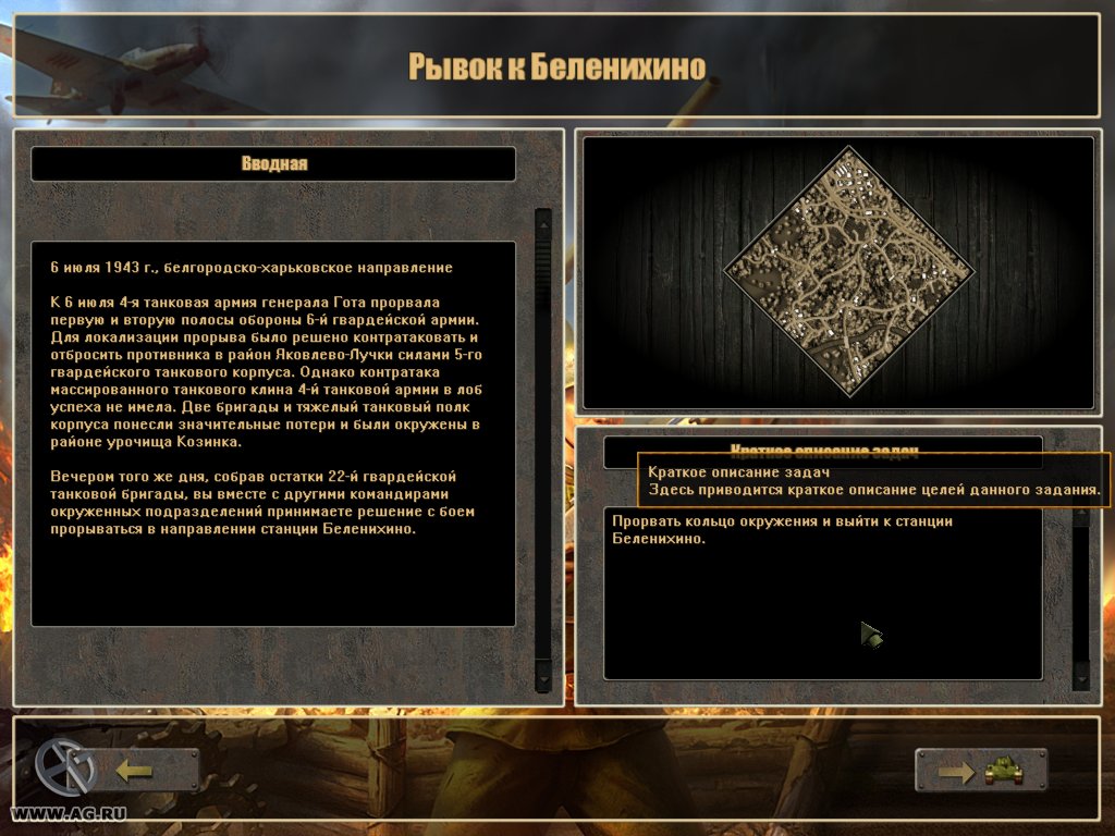 Frontline: Fields of Thunder