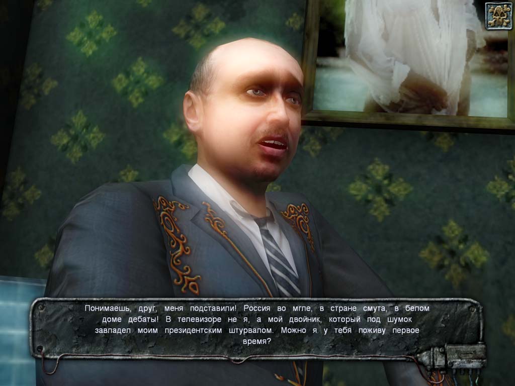 Третий срок