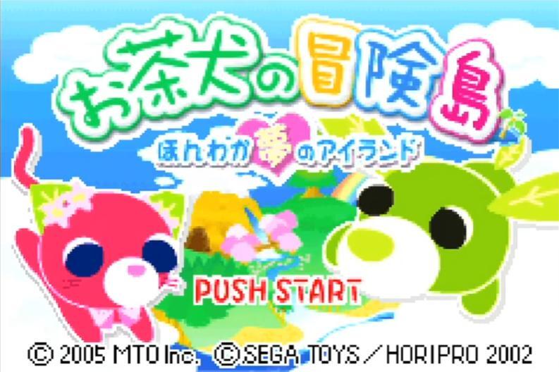 Ocha-ken no Boukenjima - Waka Yume no Airando