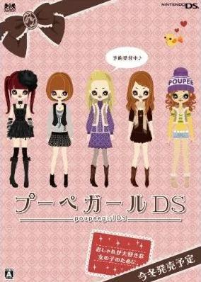 Poupee Girl DS