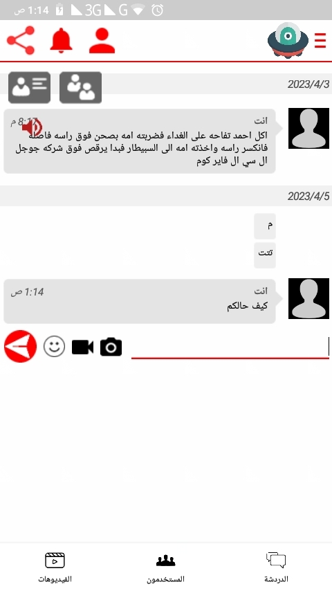 ARMAIAR screenshot