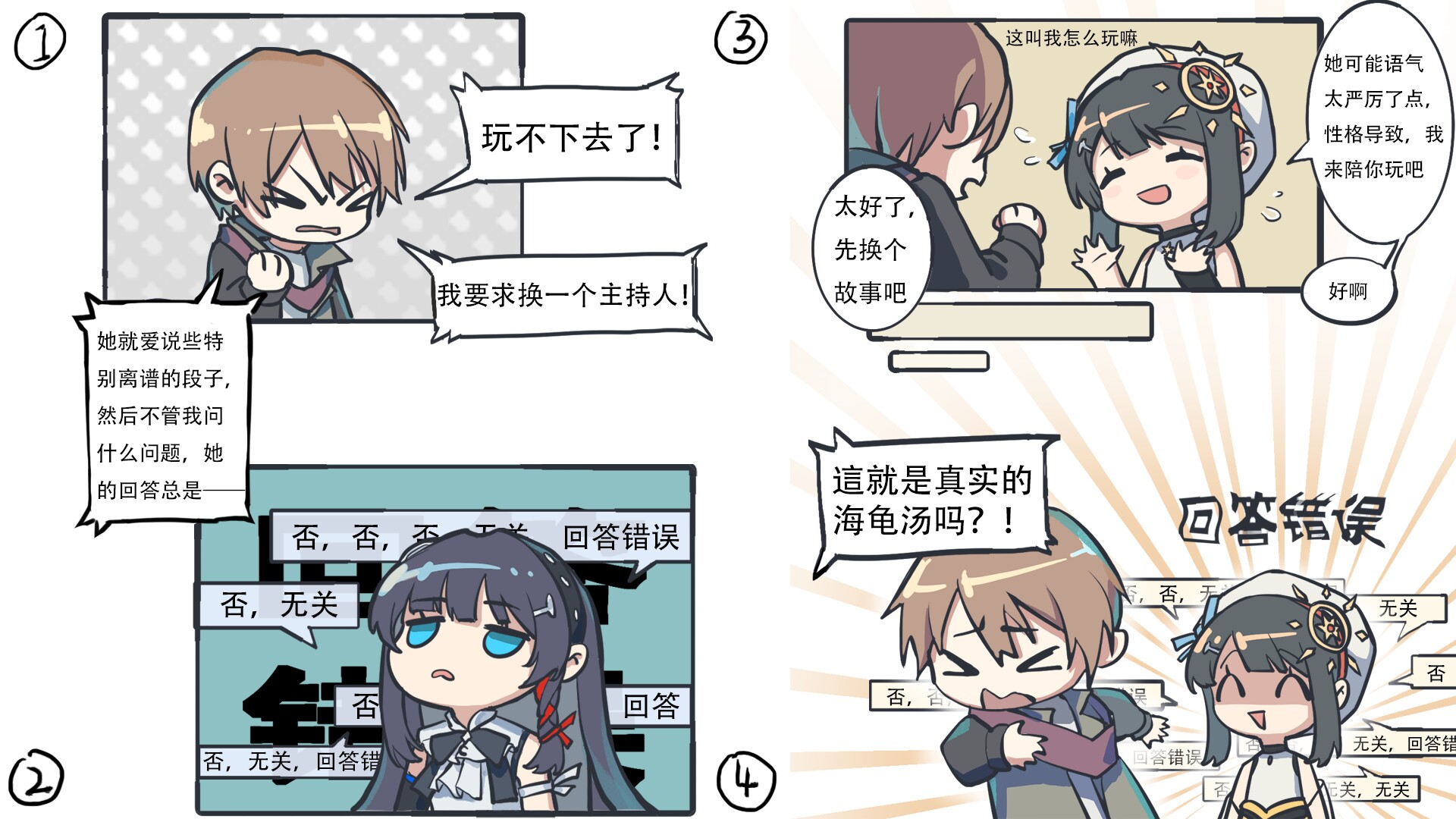 你已经猜到结局了吗