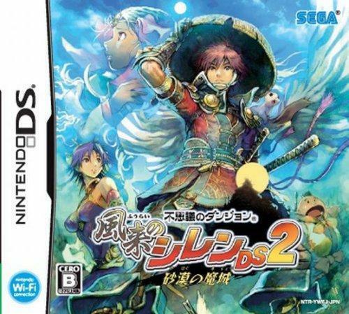 Shiren the Wanderer 2