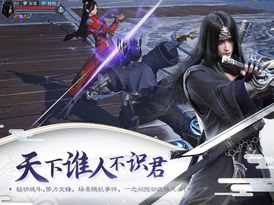 楚留香-天行九歌重磅联动，人气主角入驻