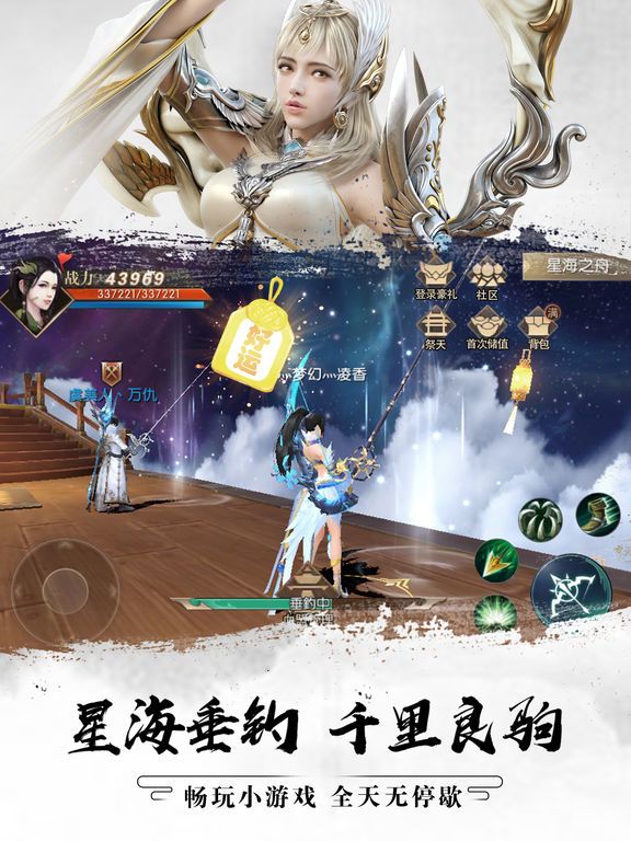 山海情缘-山海经神话手游巨作