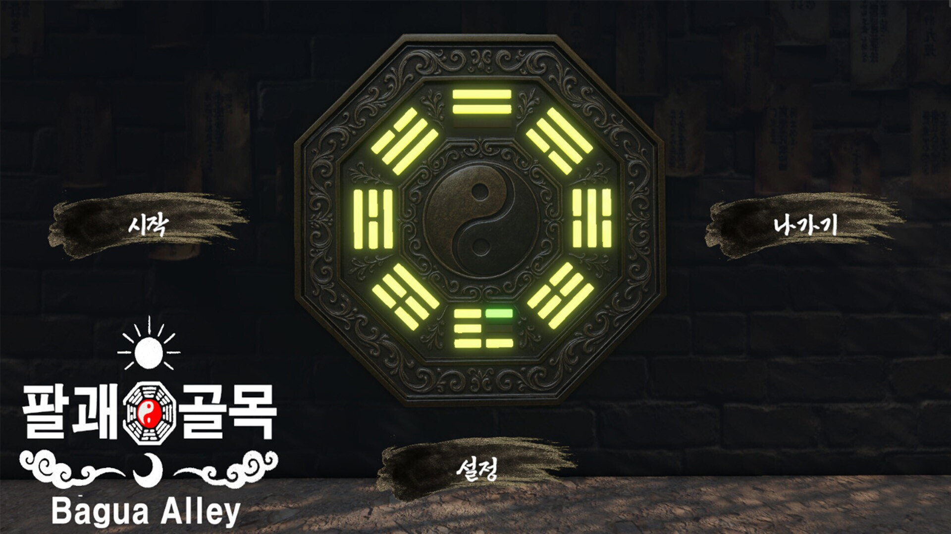 팔괘골목 (Bagua Alley) gameplay visual