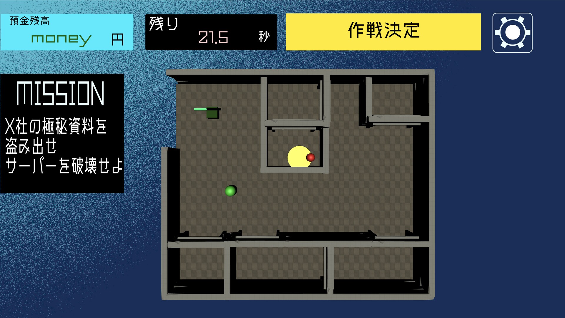 最適解 Saitekikai Spy Simulator