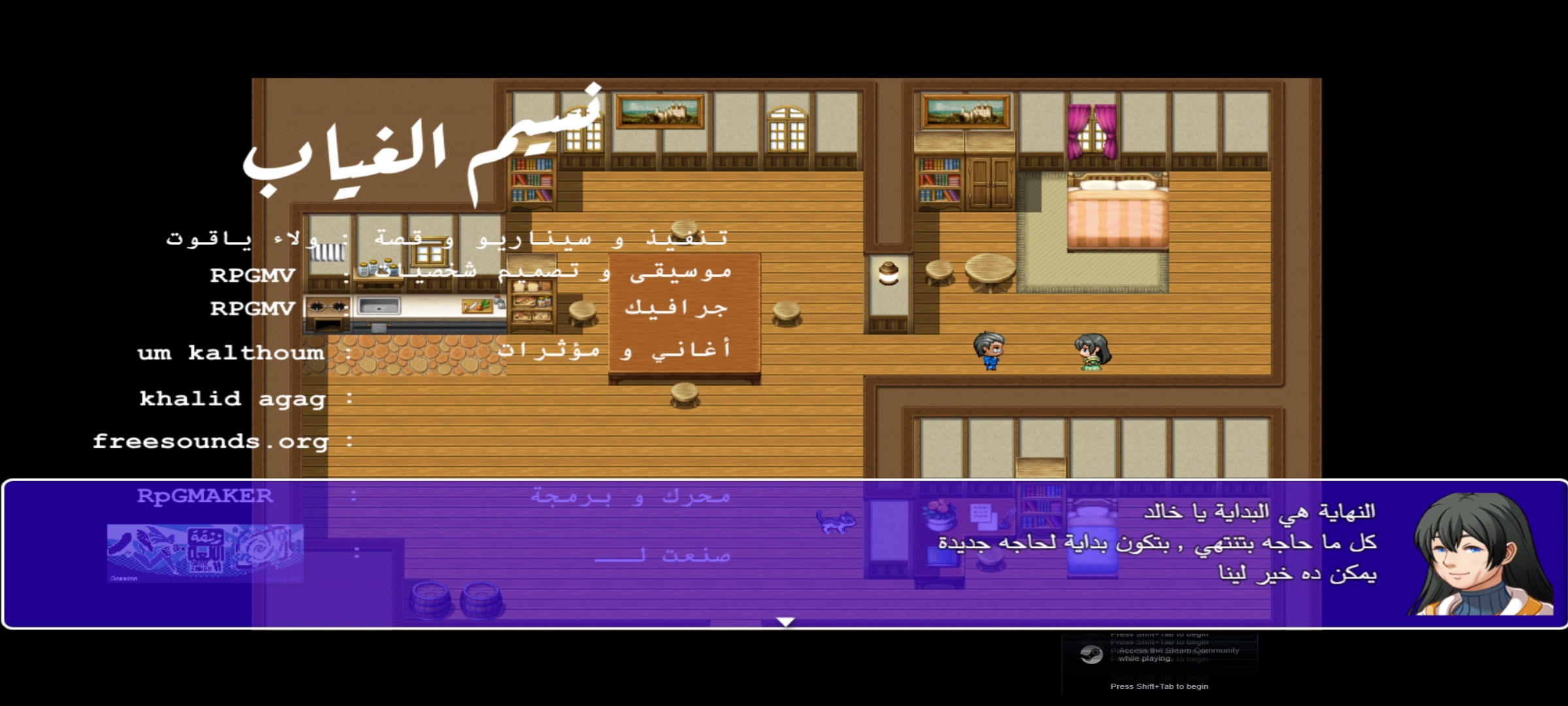 نسيم الغياب