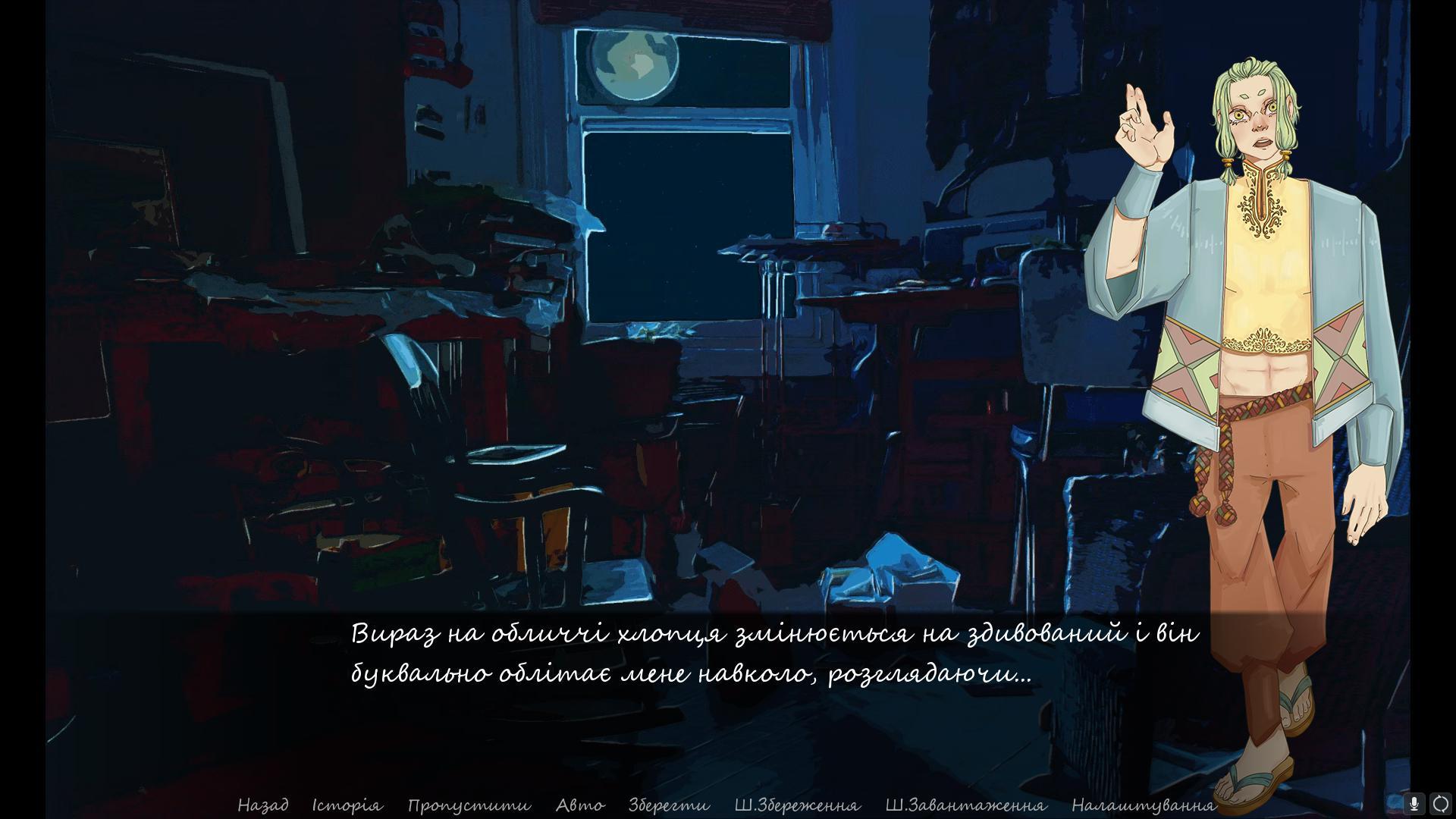 На горищі мрій / Attic of dreams