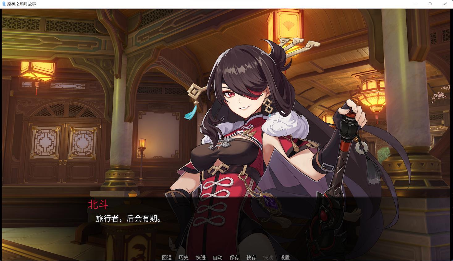 (中文)原神之璃月故事 Genshin Liyue story