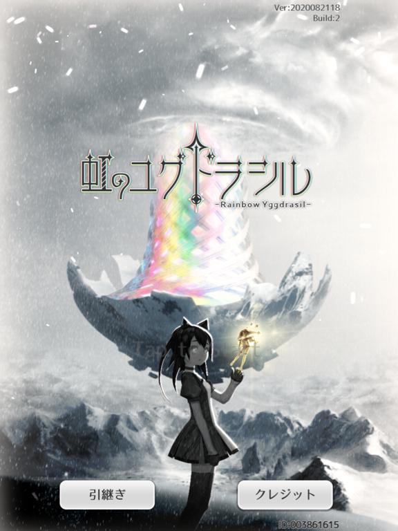 Rainbow Yggdrasil screenshot