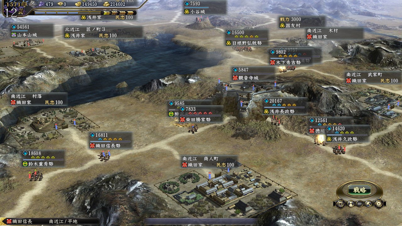 Nobunaga S Ambition Tendou With Power Up Kit 信長の野望 天道 With パワーアップキット Release Date Videos And Reviews