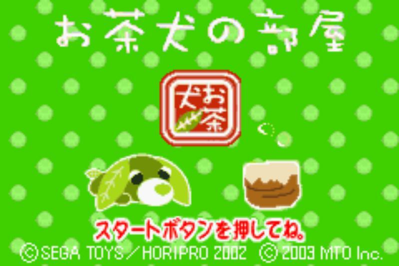 Ocha-ken no Heya (GBA)