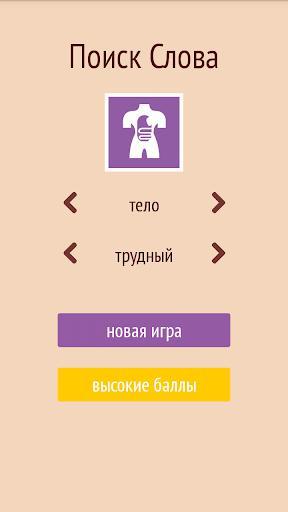 Поиск Слова