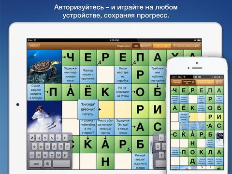 Сканворд дня HD