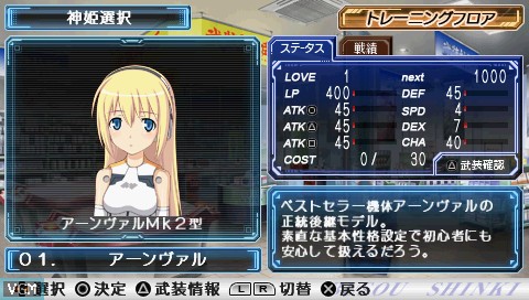 Busou Shinki: Battle Masters