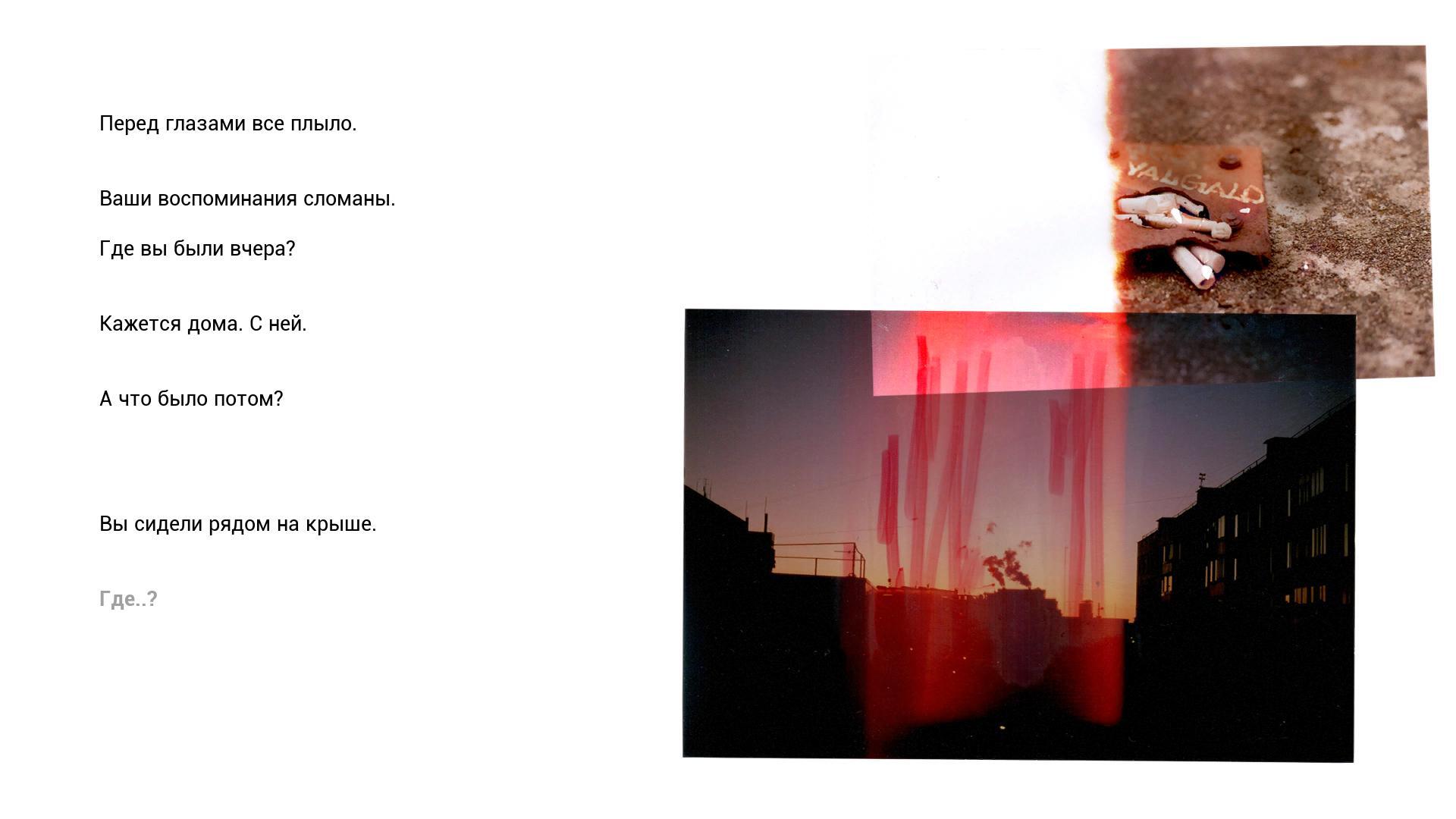 Просроченный (черновик демо)