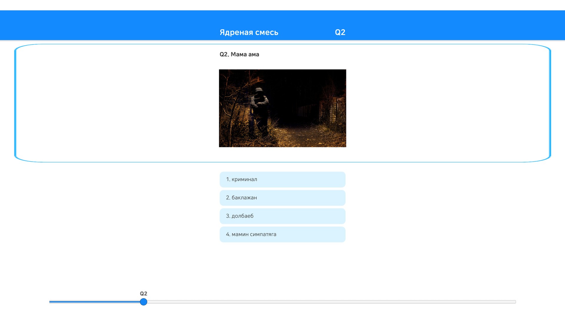 Пацанский цитатник / Russian Test