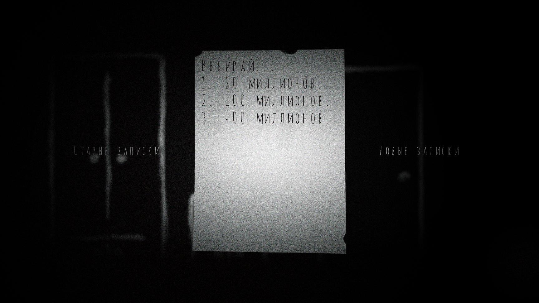 Notes of a Monster (Demo)