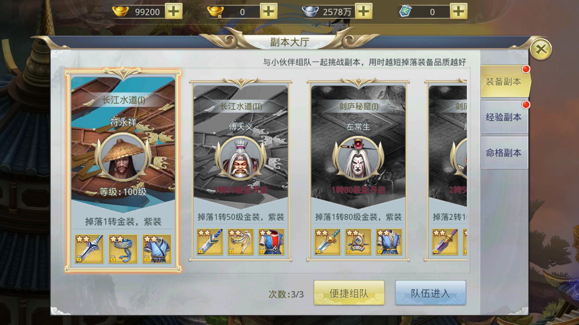 主宰飞仙-养肝护肾畅快修仙