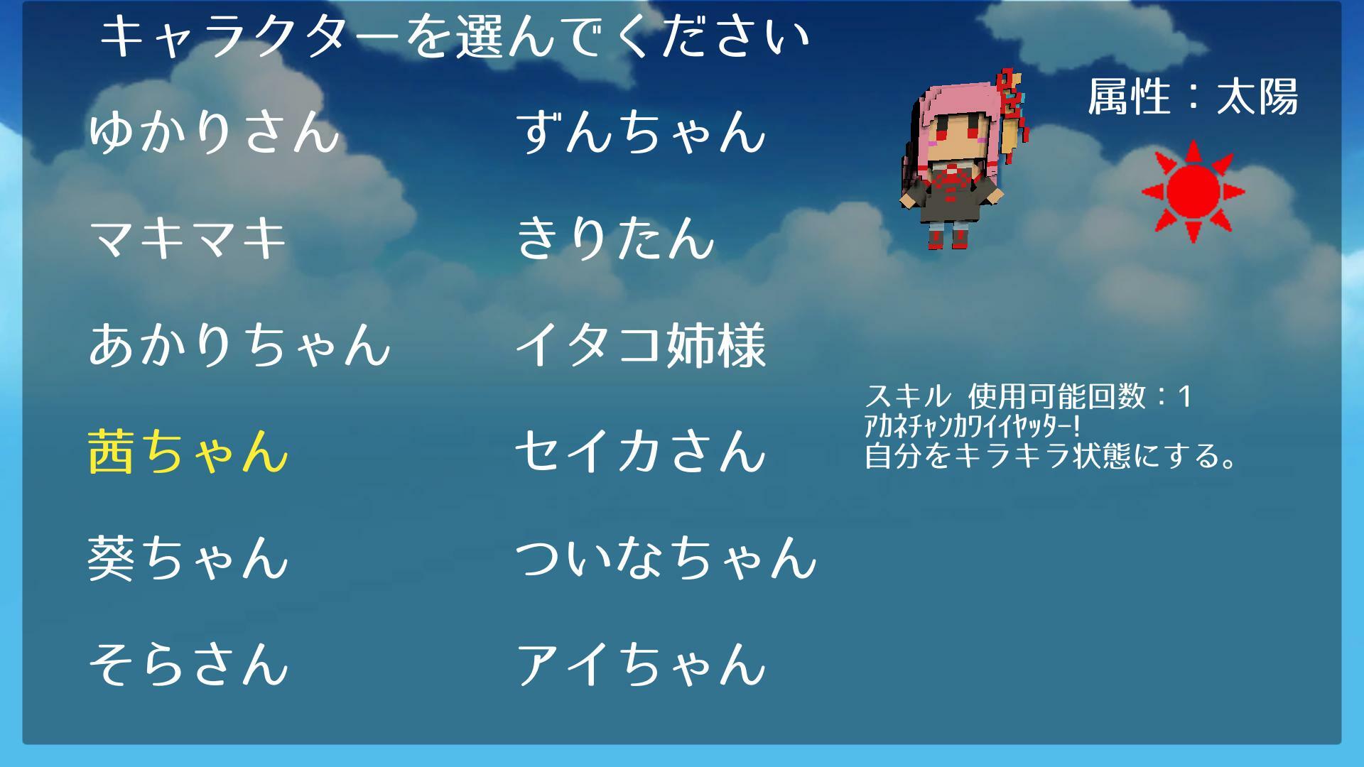 VOICEROID一週間冒険記