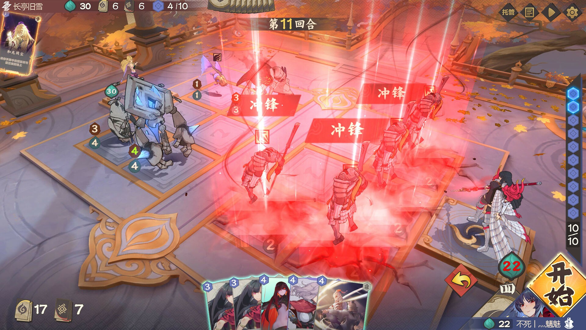 仙剑奇侠传九野